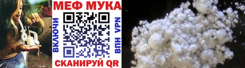 MEGA рабочий сайт  продажа наркотиков  Ханты-Мансийск  Мефедрон VHQ 